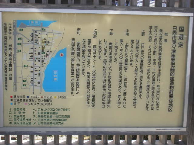 directions-tsuno-takeoff-point-for-the-first-emporer-of-japan.jpg